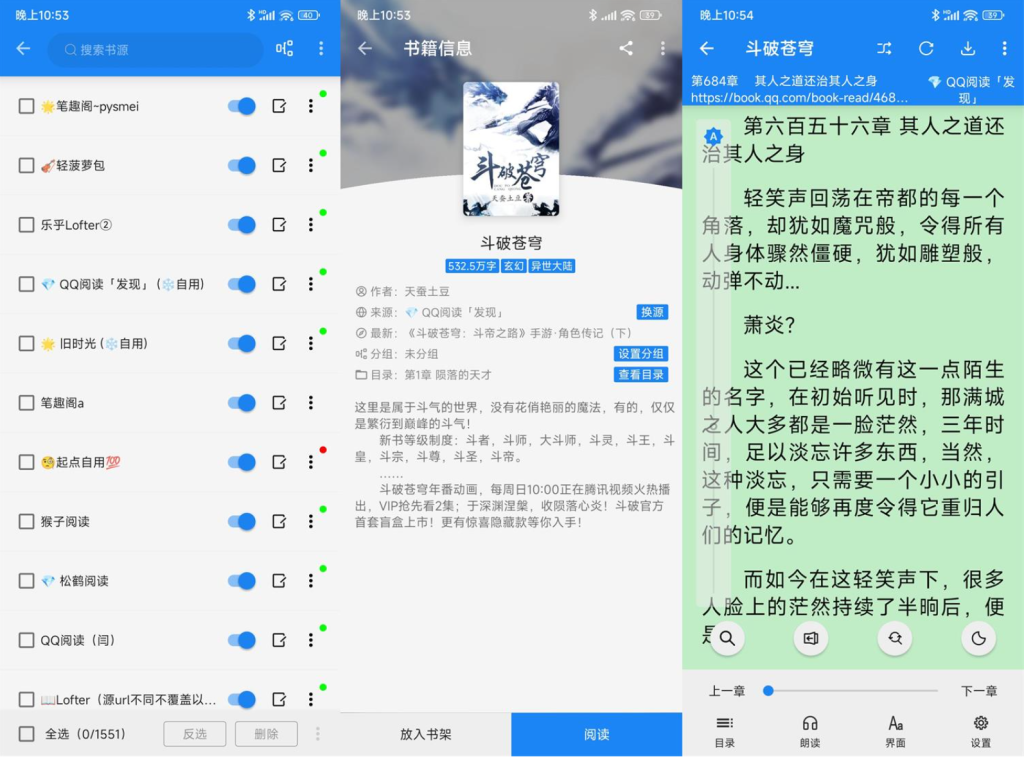 Android 海豚阅读v3.23.070811 小说阅读器软件