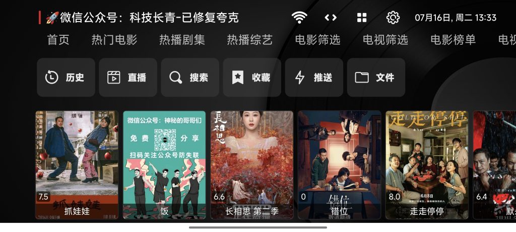 TV TVBOX电视盒子v20240709-2109最新版下载，附接口