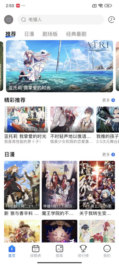 Android OmoFun动漫v1.2.0+52最新版_去广告纯净版App下载