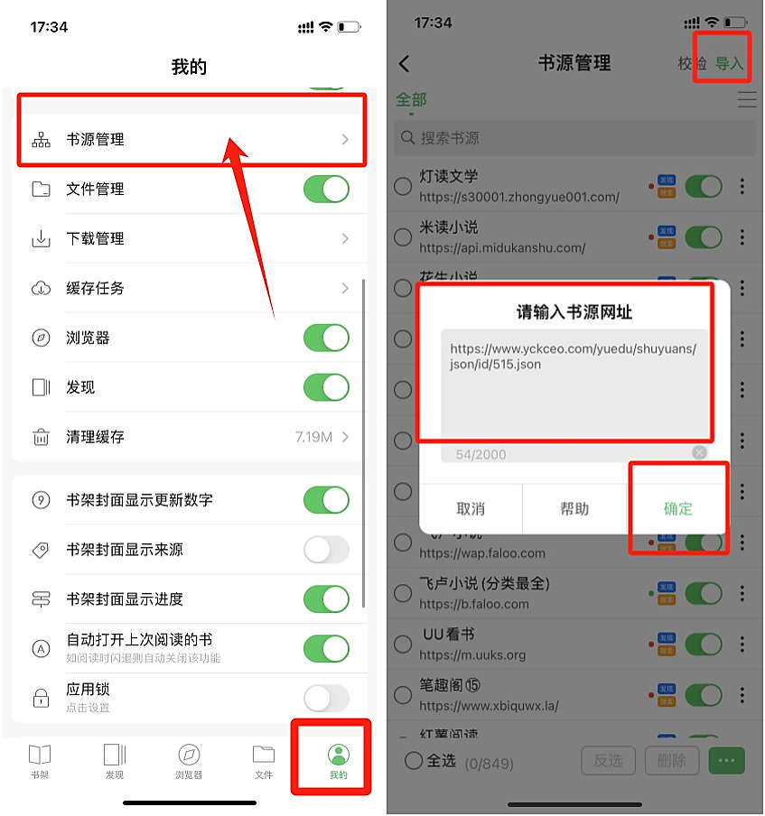 iOS 千阅v2.6.9_苹果iOS手机免费看小说软件App下载