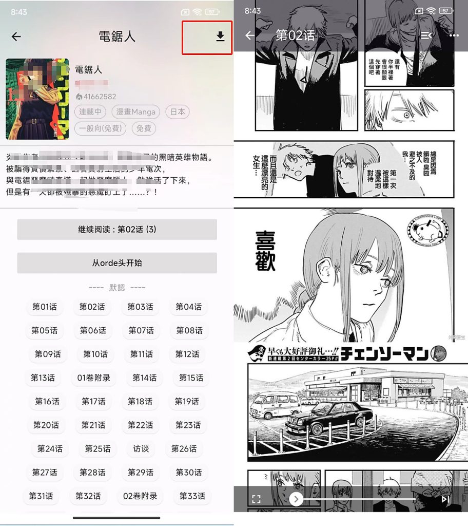 Android+Windows+iOS 拷贝漫画(kobi)第三方版v0.0.11_开源免费无广告版App下载