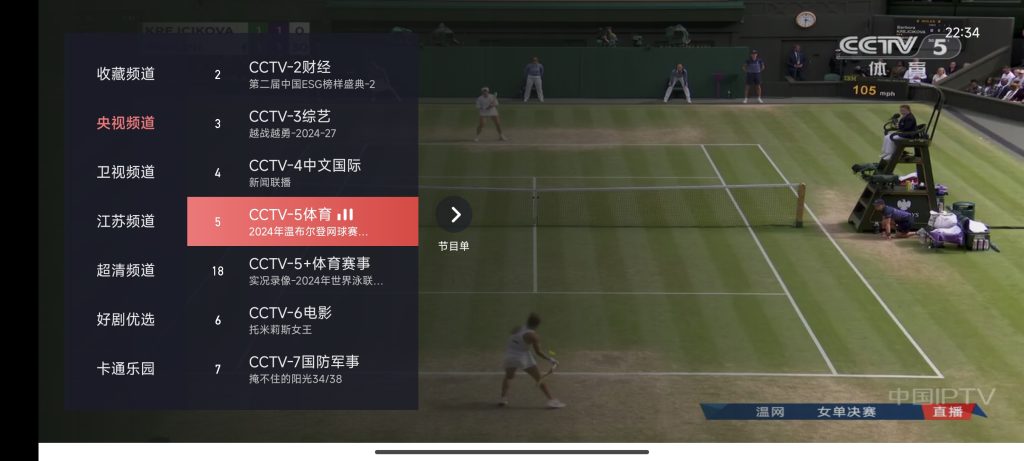 TV 极悦直播v1.0.1016_免费电视TV直播软件