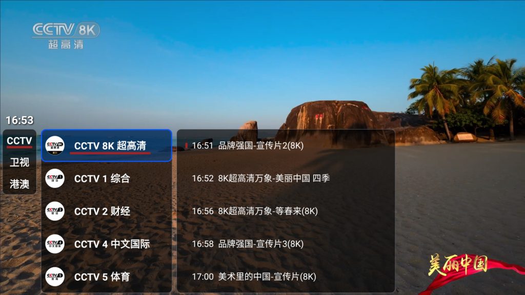 TV OurTV_v3.2.0最新版下载_4K电视直播应用