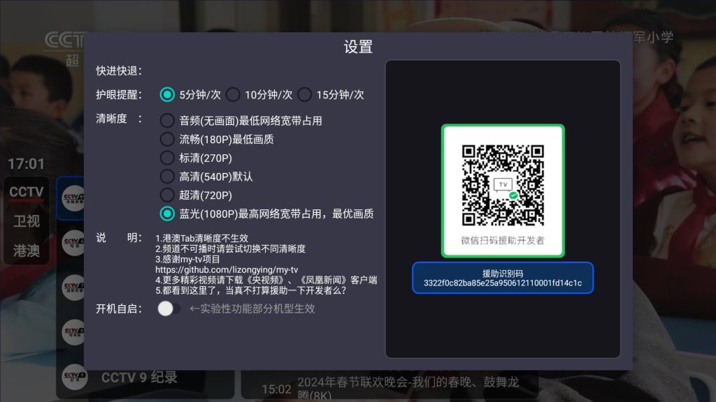 TV OurTV_v3.2.0最新版下载_4K电视直播应用