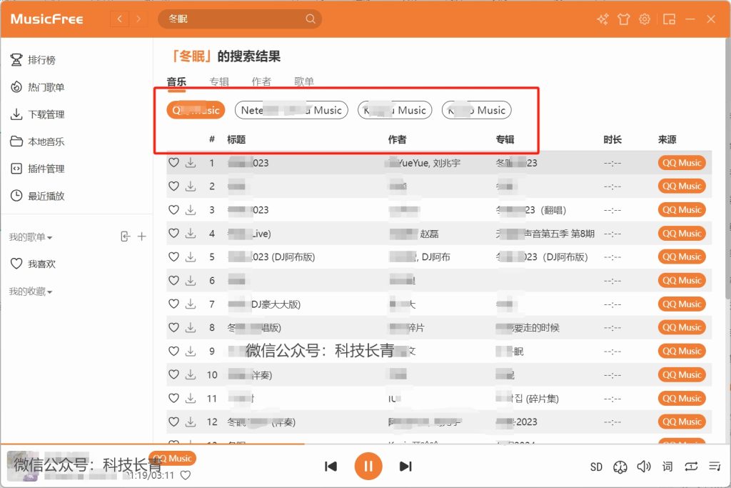 MusicFree开源音乐软件v0.0.5+v0.4.2最新版，电脑+Mac+手机版+最新音源接口