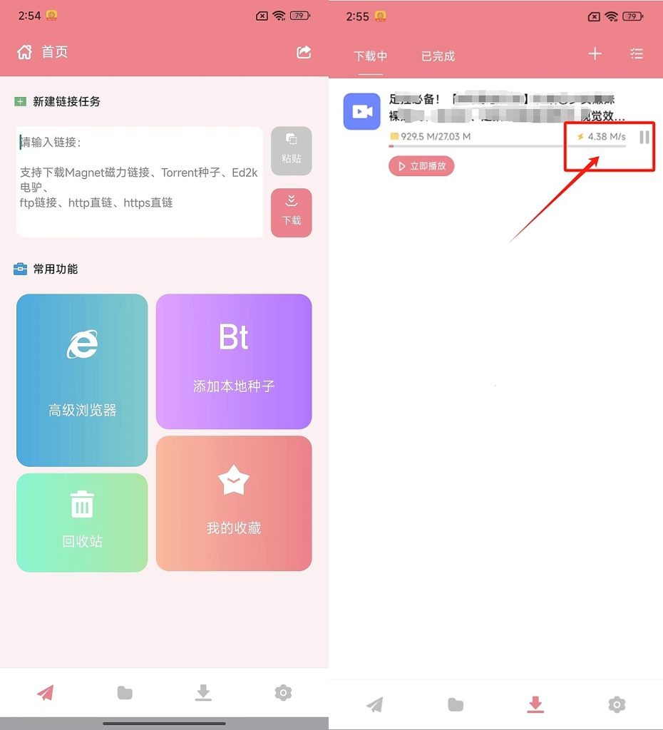 柚子磁力下载v1.0.2官方版-免费磁力在线播放+下载软件app