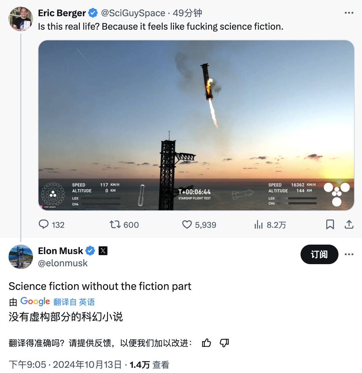 SpaceX 星舰成功实现“筷子夹火箭”，马斯克称这是没有虚构成分的科幻小说