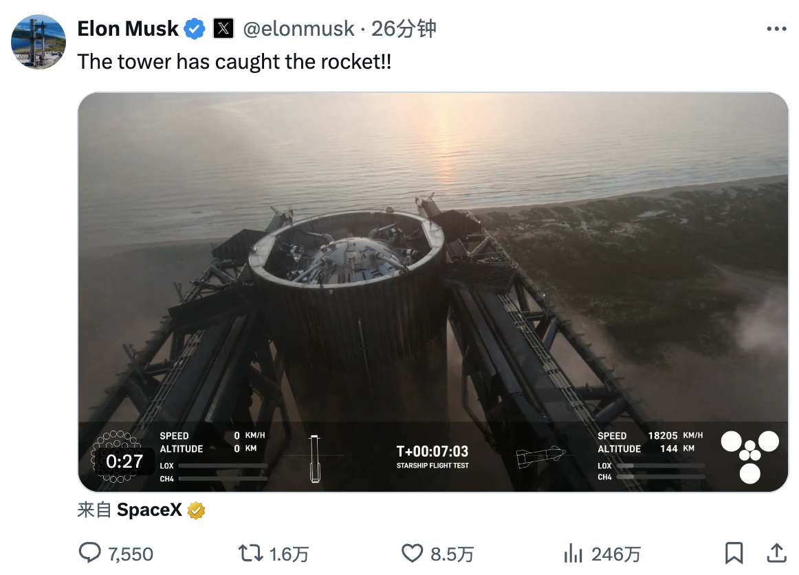 SpaceX 星舰成功实现“筷子夹火箭”，马斯克称这是没有虚构成分的科幻小说