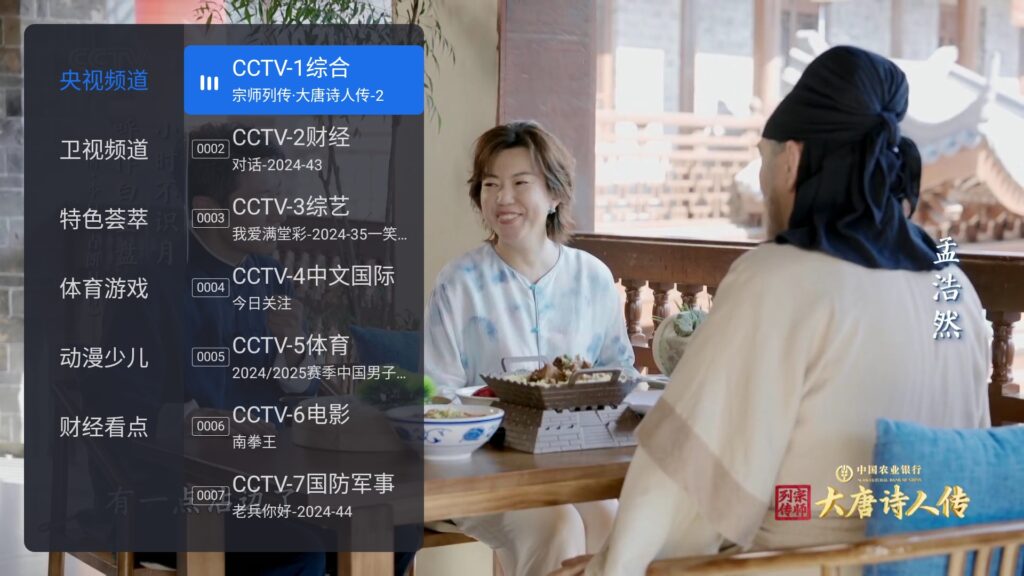 千寻TV电视直播v1.0.7-免费电视看直播软件