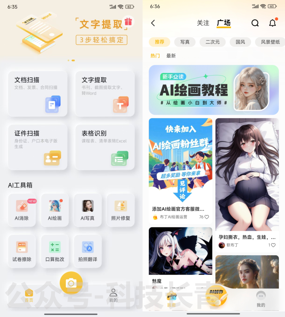 布丁扫描v3.4.2.2安卓+iOS可用-免费无广告的手机扫描App