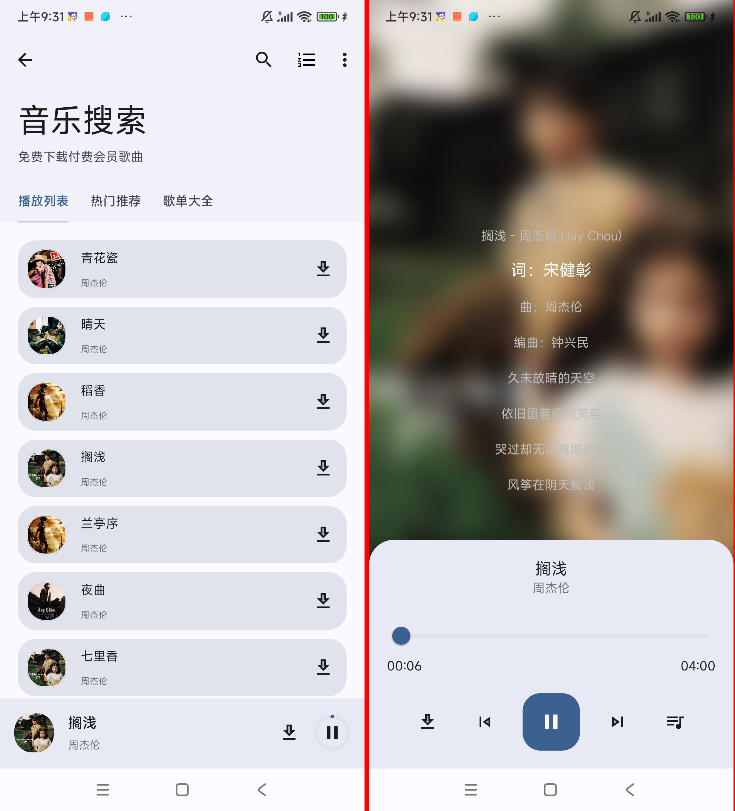 最牛工具箱App_音乐搜索/影视大全/去水印解析_内置100种工具