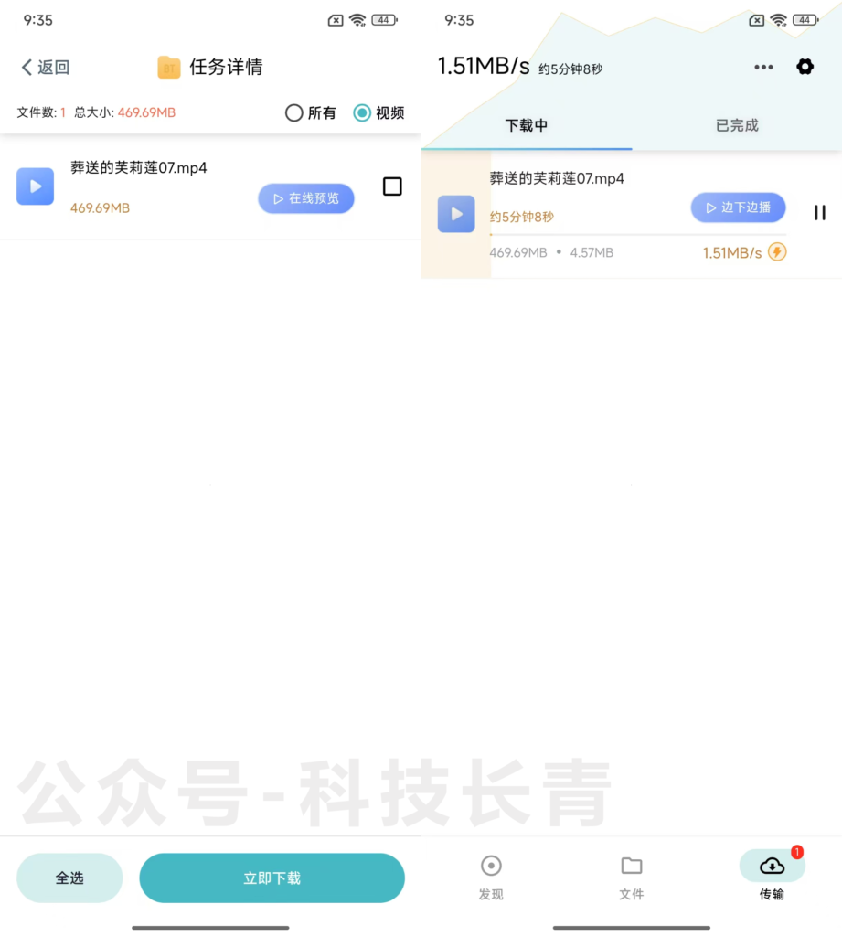 鲨鱼下载器v1.0.3最新版-免费手机磁力种子播放下载App