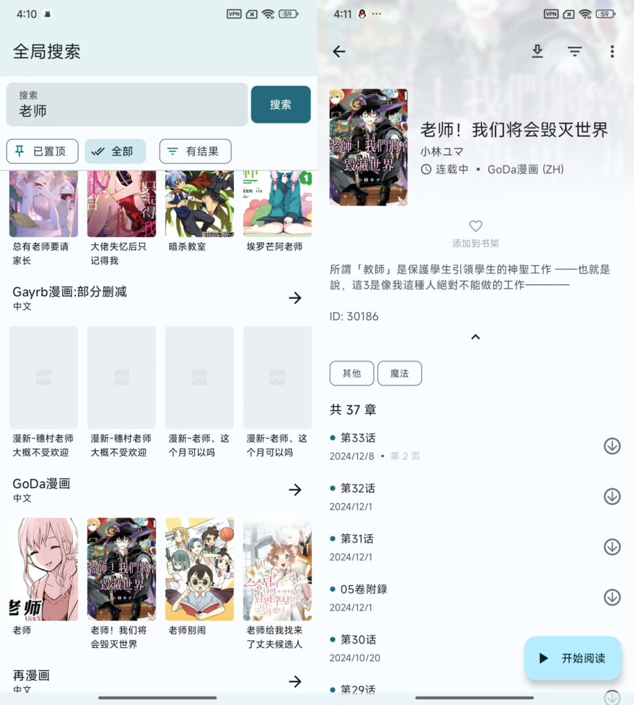 繁花漫画v1.9_官方版下载_手机看一耽/JM漫画软件