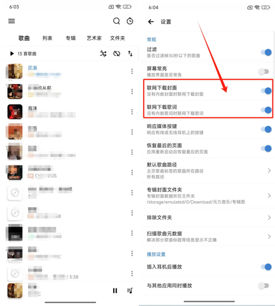 RPlayer音乐播放器v1.6.1.2_免费手机音乐播放器App